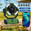 Ventilador Popular para Exteriores Transfronterizo con Oscilación Automática de 360 Grados, Ventilador Portátil para Exteriores con Ajuste de Velocidad Continuo, Ventilador Personalizable para Acampar