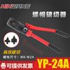 YP-24A quebrador de porca hidráulico quebrador de porca M8-M24 disjuntor de porca hidráulico manual 10 toneladas