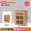 Taza de Café, Taza de Café Desechable, Vaso de Papel para Té de Leche, Empaque Especial para Llevar con Tapa, Registro Personalizado para Bebidas Calientes Comerciales