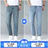 Jeans cortos ultra delgados de Tencel para hombre, nuevo estilo de otoño, Guangzhou Xintang corte recto holgado, pantalones de 9 puntos elásticos de seda helada