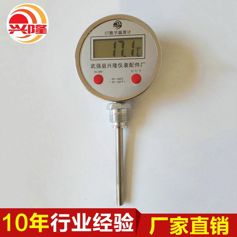 厂家出售 数字径向型双金属温度计 工业便携式数字温度计