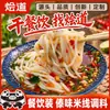 Salsa para Fideos de Arroz, Condimento Comercial Estilo Dai Ácido y Picante, Condimento para Olla de Barro en Frasco, Al por Mayor para Restaurantes