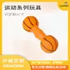 Fábrica de Origen PVC Baloncesto Mancuerna Juguete para Perro Sonido BB Chirriante Perro Grande Entrenamiento Juguete Interactivo En Stock