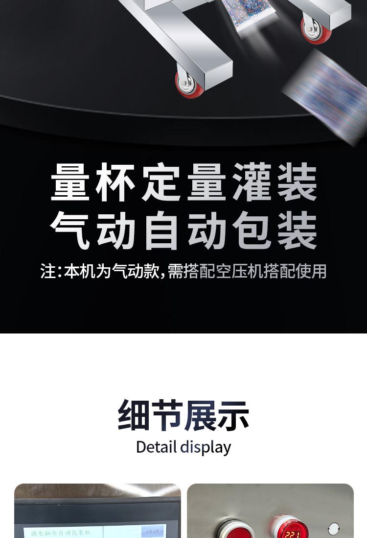 详情页_05.jpg