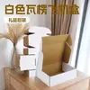 Caja de Cartón Corrugado Blanca para Avión Beijing-Tianjin-Hebei de 3 Capas Cartón Personalizado Caja para Envíos de Comercio Electrónico Caja para Mudanzas Cartón Corrugado E-Flauta