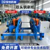 Máquina de Escova de Aço de Cabeça Dupla, Máquina de Rebarbar Tubos, Máquinas de Rebarbar Totalmente Automáticas de Cabeça Dupla, Fabricante de Equipamentos de Cabeça Plana
