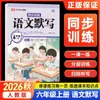 2026 Nova Edição Folhas Soltas Ditado Cálculo Caligrafia Folhas de Trabalho Chinês Matemática Inglês Séries 1 2 3 4 5 6 Uma Aula Uma Prática