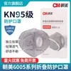 Corea del Norte y Estados Unidos 6005 máscara antipolvo plegable KN95 carbón activado partículas de olor a pintura con válvula de respiración máscara