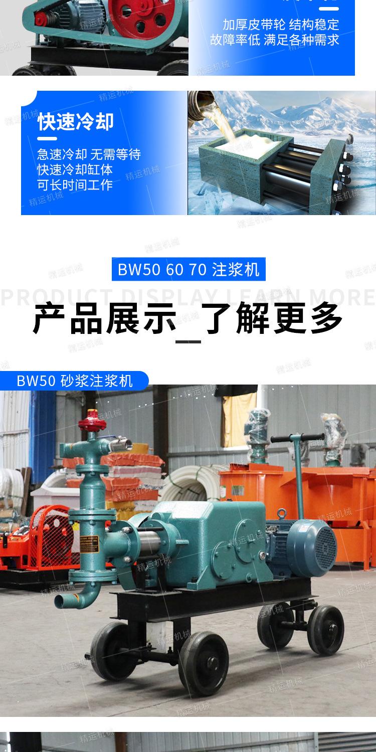 精运BW506070注浆机详情1_08.jpg