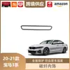 Marco de Protección Interior con Patrón de Fibra de Carbono Adecuado para BMW Serie 3 320 325 20-21