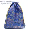 Bolsas de Brocado con Cremallera al por Mayor, Bolsas Vintage, Bolsas de Cordón para Pulseras de Cuentas Budistas, Bolsas para Empaquetar Joyería