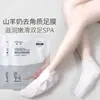 Máscara Rejuvenescedora para Mãos com Leite de Cabra Yaping + Máscara Rejuvenescedora para Pés com Leite de Cabra Yaping Clareadora Anti-Rachaduras Seca Áspera Hidratante