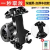 Soporte para teléfono móvil para coche eléctrico, soporte fijo para teléfono móvil para motocicleta, soporte para teléfono móvil para llevar, soporte para teléfono móvil para batería de coche, soporte para teléfono móvil para bicicleta