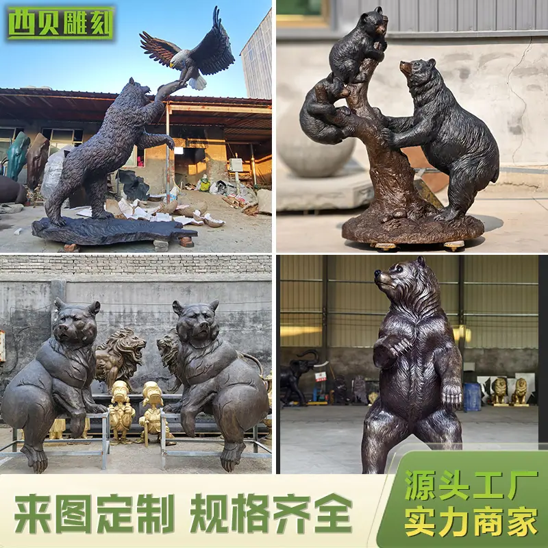 铸铜熊雕塑