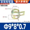 Abrazaderas Elásticas Dacromet, Abrazaderas de Anillo Tipo Banda, Sujetadores, Abrazaderas para Tubería de Aceite y Tubería de Agua, Abrazaderas para Tubería de Acero Resorte, Abrazaderas de Manguera de Presión Manual