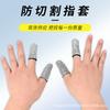 Nivel 5 Cubierta para Dedo Anti-corte Cuchillo para Pulgar Recolección Tallado Cocina Corte de Verduras Anti-cuchillo HPPE Protectora Protección Laboral Cubierta para Dedo