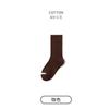 Calcetines para Niños Otoño e Invierno Calcetines de Algodón de Doble Aguja Color Madera Natural Estilo Japonés Color Sólido Calcetines de Caña Media Retro Niños Niñas Calcetines de Algodón Sin Costuras