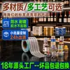 Impresión Personalizada en Rollo de Etiquetas Autoadhesivas Impermeables para Bebidas y Químicos de Uso Diario, Sin Cantidad Mínima de Pedido, Pegatinas para Botellas, Envío en 48 Horas