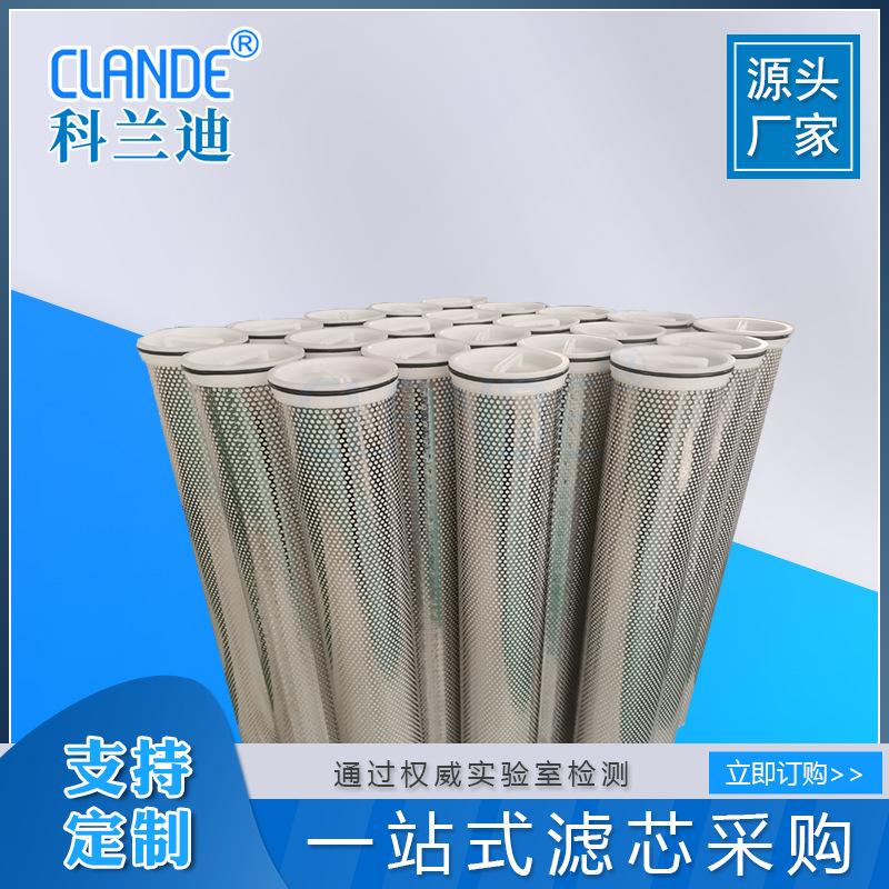 60英寸不锈钢内骨架颇尔滤芯