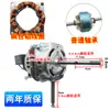 Motor Potente para Ventilador Elétrico Ventilador de Chão Ventilador de Mesa Motor com Rolamento de Esfera Ventilador de 65W Motor de Fio de Cobre Universal