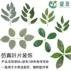 Proyecto de Verdeo con Hojas de Higuera Simuladas DIY Hojas Artificiales Falsas Flor Hecha a Mano Accesorios de Hoja de Rosa Hojas de Magnolia Venta al por Mayor