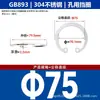 Eje de Acero Inoxidable 304 Anillo de Retención Elástico Circlip Tipo C Interno Gb893 para Agujeros