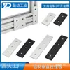 Placa de Conexión Recta para Perfil de Aluminio 20304080 Pieza de Conexión Paralela Vertical Accesorios Industriales Pieza de Fijación Paralela de Aluminio
