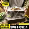 Estilo rústico famoso na internet hot pot carne bovina em fatias finas nove segundos carne seca em cubos prato de gelo comercial apresentação de bucho floco de neve louça defumada criativa