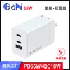 Cargador de Nitruro de Galio 65W ETL CB UKCA China, Estándar Americano, Europeo y Británico Carga Rápida para Teléfono Móvil y Laptop PD65W