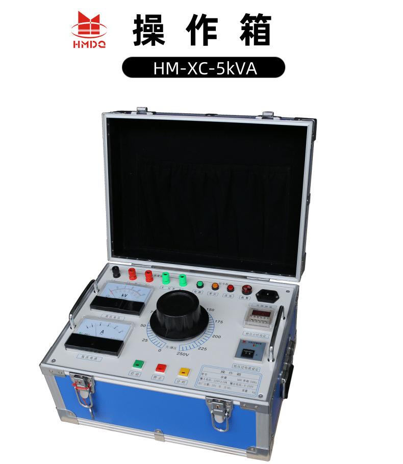 5KVA操作箱详情页_1@凡科快图