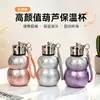 Taza de agua aislada con forma de calabaza transfronteriza, a prueba de fugas con correa tejida para colgar, compacta y portátil, taza aislada con gradiente recubierta de titanio
