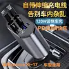 Cargador de coche 4 en 1 transfronterizo, 120W, para carga súper rápida de teléfonos móviles, con adaptador para encendedor de cigarrillos, universal