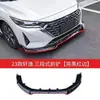 Adecuado para Spoiler Frontal Modificado Nuevo Sylphy 2020-2023, Kit de Carrocería Pequeño, Spoiler Frontal Sylphy de 14ª Generación, Decoración de Labio Frontal, Modificación de Faldón Lateral