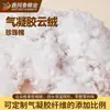 Gel de aire terciopelo de nube algodón perlado partículas de aislamiento de gel de aire algodón relleno a mano almohada textil para el hogar al aire libre núcleo de almohada relleno de edredón de invierno