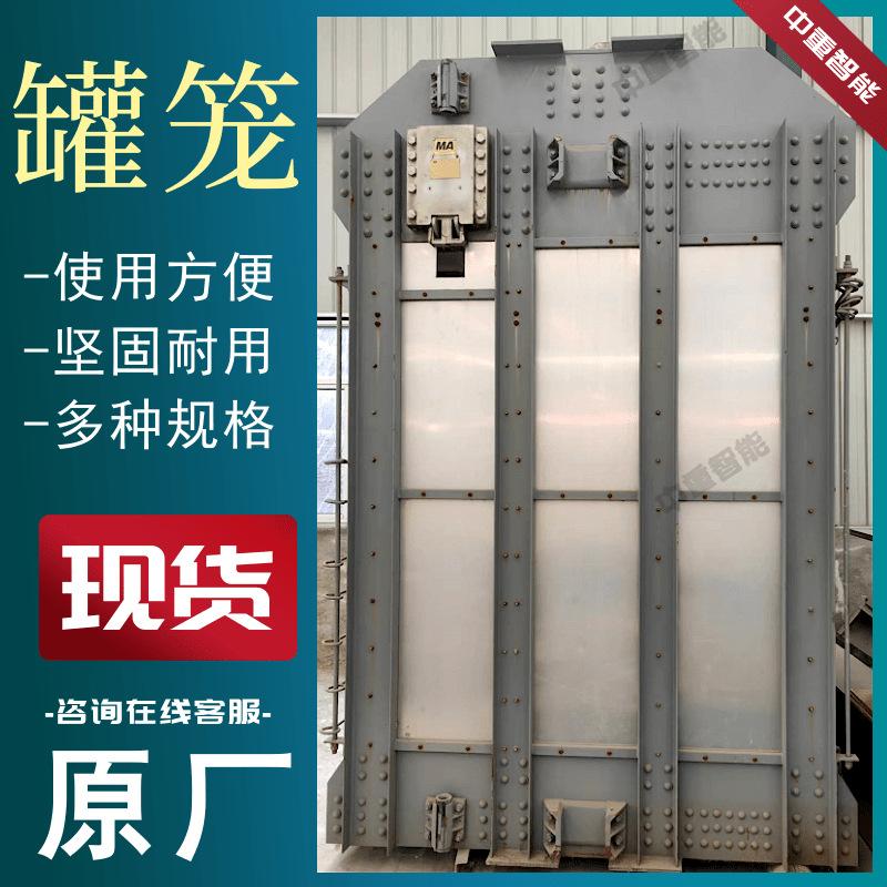 罐笼