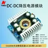 Módulo de Alimentación Reductor DC-DC 12A 200W Alta Potencia Baja Onda 5V 12V 24V a 12V 9V 6V Transformador