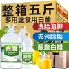 Vinagre branco 3,5 graus balde grande de 2,5L vinagre comestível fermentado para escalda-pés, lavar o rosto, limpeza doméstica, fumigação, culinária, refogar