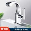 Grifo de cobre monomando para baño inodoro lavabo de un agujero lavabo lavabo de baño ducha de baño