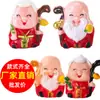 Shou Gong Shou Po Bolo de Aniversário Decoração Decoração Shou Pêssego Shou Xing sogros Vovô Vovó Old Life Baking Plug-in