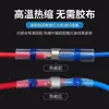 Anillo de Soldadura sin Presión Tubo Termorretráctil Conexión Rápida con Conector Adhesivo Funda Protectora Impermeable para Cables Eléctricos Terminal de Aislamiento Térmico