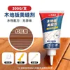 Sellador de Juntas para Pisos de Madera, Impermeable, Antimoho, Antiformaldehído, Sellador de Juntas para Reparación de Pisos Aplicado a Mano, Pasta Reparadora de Madera