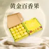 Qin Mi No. 9 Maracuyá Dorado Caja de Regalo Navideña de Maracuyá Dorado Compra Grupal Regalo de Regalo Artículos de Año Nuevo Paquete Empresarial