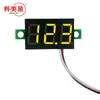 DC5-30V 0.28 pulgadas dos hilos LED mini digital DC voltímetro cabeza pantalla digital ajustable protección contra conexión inversa
