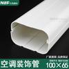 En Stock 100*65 tubería decorativa para aire acondicionado central Decoración del hogar Tubería de enrutamiento para aire acondicionado colgante de ingeniería carcasa de PVC blanco
