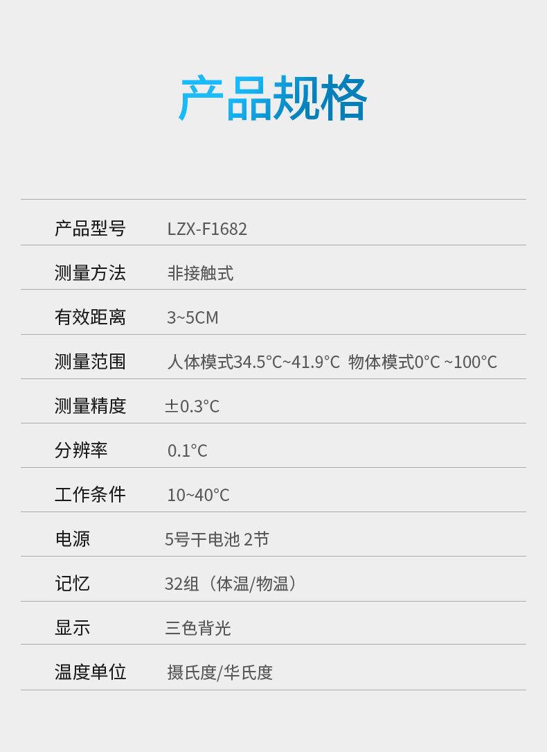 额温枪详情页