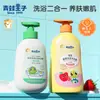 Champú y Jabón Corporal para Niños El Príncipe Rana 2 en 1 Lavado de Cabello para Bebé Baño Jabón Corporal para Bebé Crema de Champú