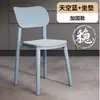 Silla de Comedor Moderna Minimalista para el Hogar con Respaldo, Engrosada para Comodidad al Sentarse Largo, Taburete de Plástico, Estilo Nórdico, Silla Popular para Mesa de Comedor Comercial