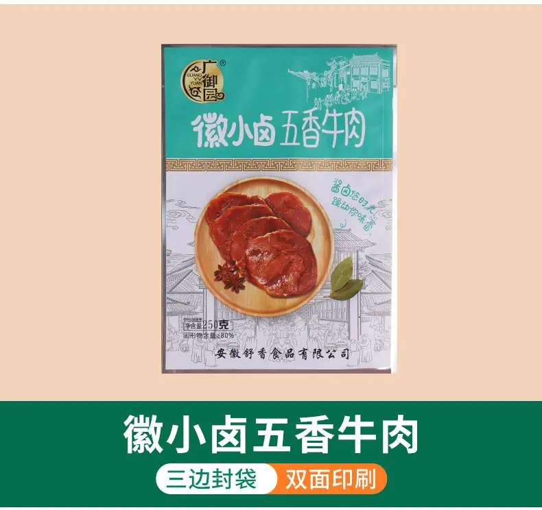 食品包装袋_16.jpg