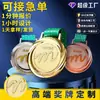Medalla de Venta al por Mayor de Fábrica Personalización Maratón de Ciclismo Running Aleación de Zinc Electrochapado Medalla de Oro Conmemorativa de Competición Personalización