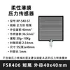 Sensor de Presión de Película Fina Fsr402/602 Sensible a la Presión Resistivo Flexible Táctil Almohadilla para el Pie Cojín Medición de Fuerza